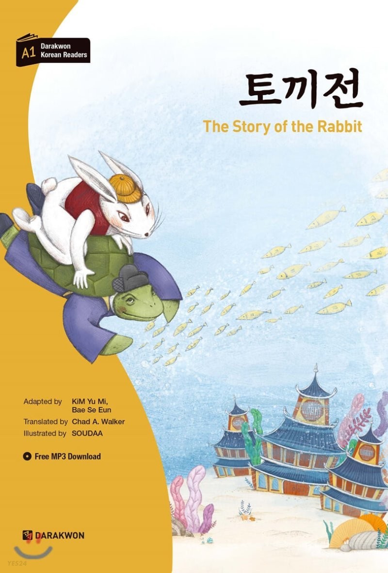 آموزش کره ای با داستان Darakwon Korean Readers - The Story of the Rabbit