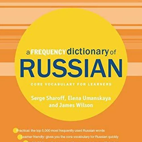 کتاب روسی A Frequency Dictionary of Russian