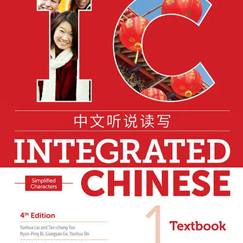 کتاب چینی Integrated Chinese 4th vol 1 جدیدترین ویرایش