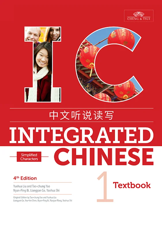 کتاب چینی Integrated Chinese 4th vol 1 جدیدترین ویرایش
