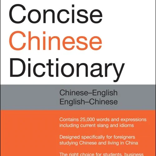 کتاب دیکشنری چینی Tuttle Concise Chinese Dictionary Chinese English English Chinese