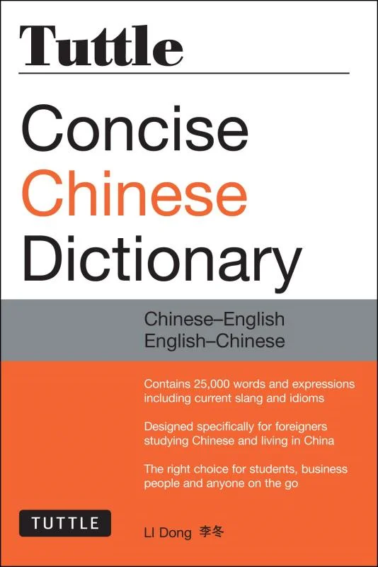 کتاب دیکشنری چینی Tuttle Concise Chinese Dictionary Chinese English English Chinese