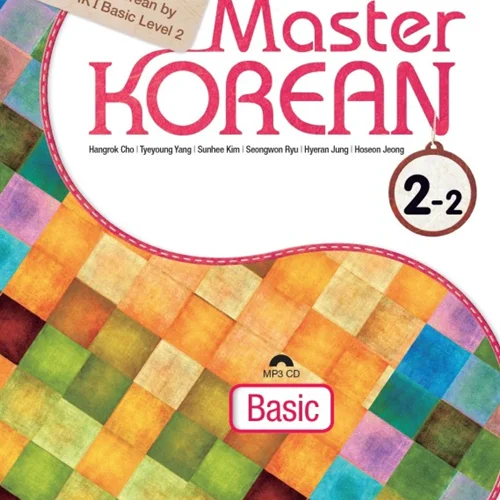 کتاب آموزش کره ای مستر کرین دو دو Master KOREAN 2-2 Basic