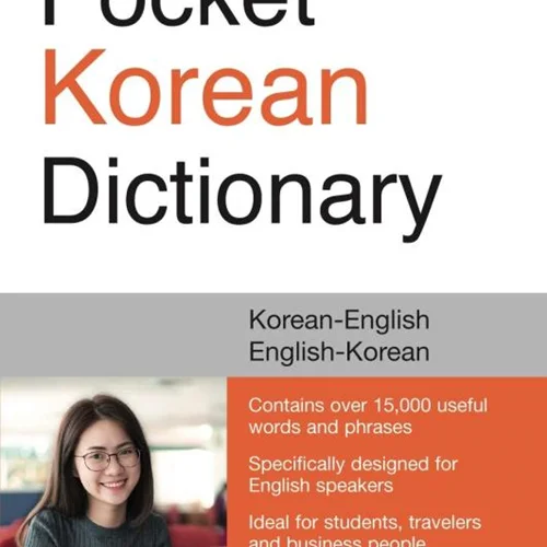 کتاب دیکشنری کره ای انگلیسی و انگلیسی کره ای Tuttle Pocket Korean Dictionary Korean-English, English-Korean