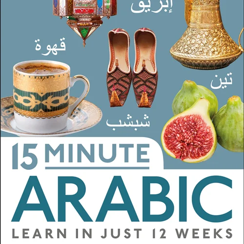 خرید کتاب عربی در 15 دقیقه 15Minute Arabic