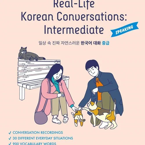 خرید کتاب کره ای Real Life Korean Conversations Intermediate ریل لایف کرین کانورسیشن