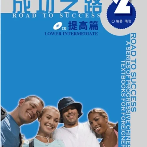 خرید کتاب زبان چینی راه موفقیت سطح پیش از متوسط جلد دو Road to Success Chinese Lower Intermediate 2