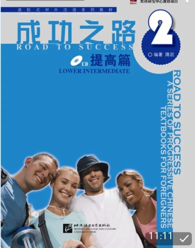 خرید کتاب زبان چینی راه موفقیت سطح پیش از متوسط جلد دو Road to Success Chinese Lower Intermediate 2