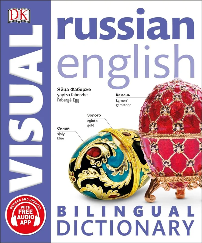 دیکشنری تصویری روسی انگلیسی Russian English Bilingual Visual Dictionary