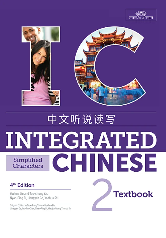 کتاب چینی Integrated Chinese 4th vol 2 جدیدترین ویرایش