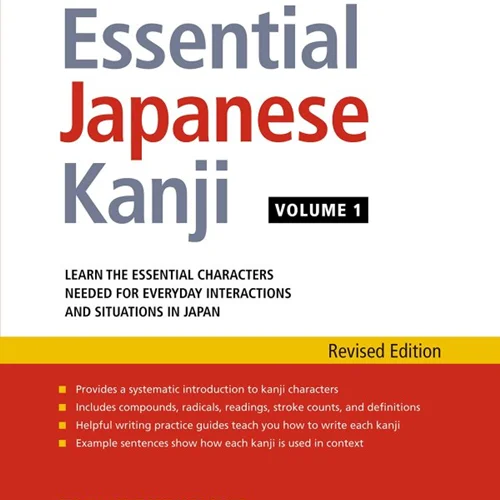 کتاب آموزش خط کانجی ژاپنی Essential Japanese Kanji Volume 1