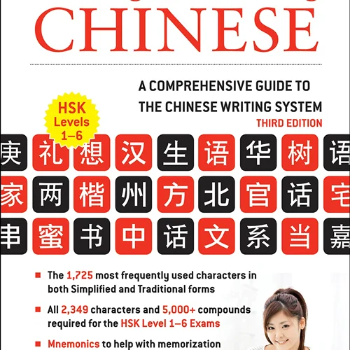 کتاب آموزش خواندن و نوشتن چینی Reading and Writing Chinese Third Edition HSK All Levels