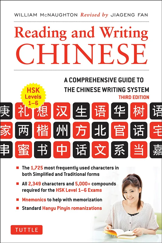 کتاب آموزش خواندن و نوشتن چینی Reading and Writing Chinese Third Edition HSK All Levels