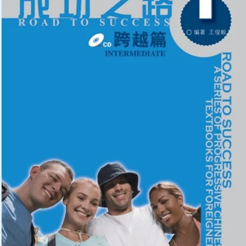 خرید کتاب زبان چینی راه موفقیت سطح متوسط جلد یک Road to Success Chinese Intermediate 1