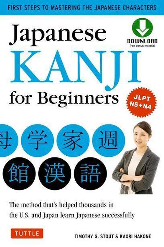 کتاب ژاپنی Japanese Kanji for Beginners آموزش کانجی