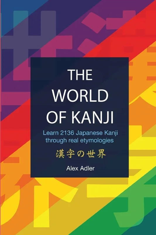 کتاب کانجی ژاپنی The World of Kanji Reprint: Learn 2136 kanji through real etymologies