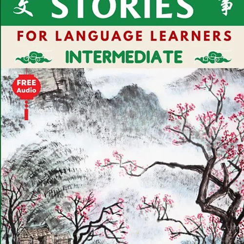 کتاب داستان های چینی برای زبان آموزان متوسط Chinese Stories for Language Learners: Intermediate