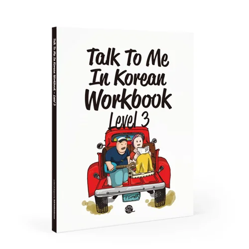 کتاب کره ای ورک بوک تاک تو می جلد سه Talk To Me In Korean Workbook Level 3