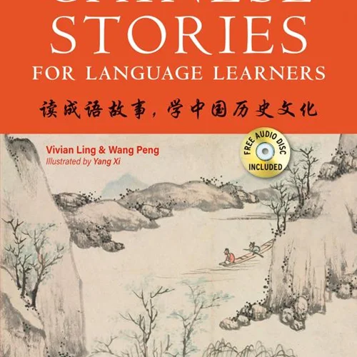 کتاب آموزش چینی با داستان Chinese Stories for Language Learners