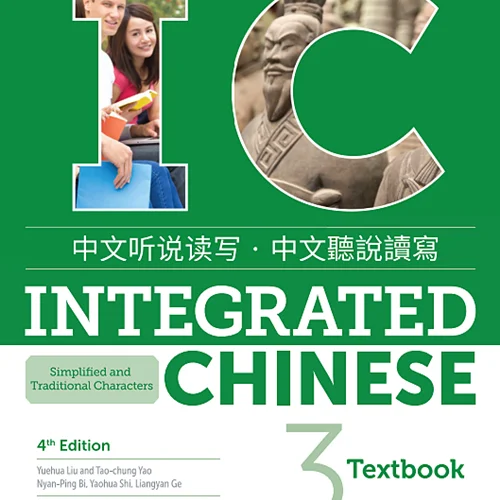 کتاب چینی Integrated Chinese 4th vol 3 جدیدترین ویرایش