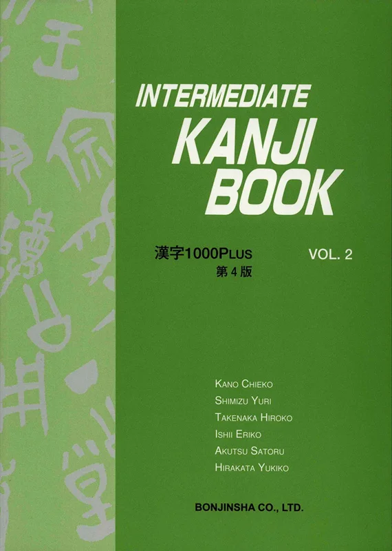 کتاب اینترمدیت کانجی ژاپنی Intermediate Kanji Book 2