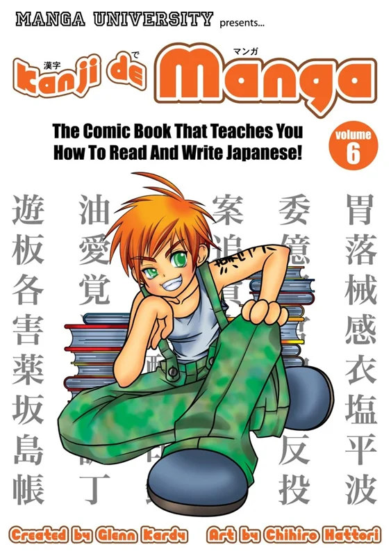 کتاب ژاپنی کانجی ده مانگا شش Kanji De Manga vol 6