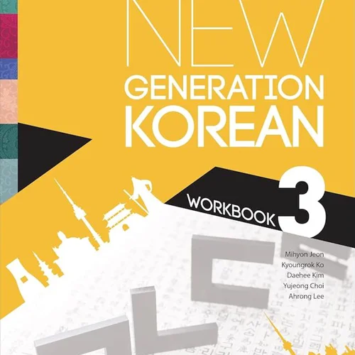 کتاب کره ای New Generation Korean 3 Workbook Advanced Level