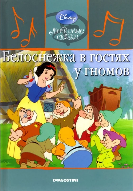 کتاب داستان تصویری سفید برفی 2 به روسی Snow White Белоснежка в гостях у гномов