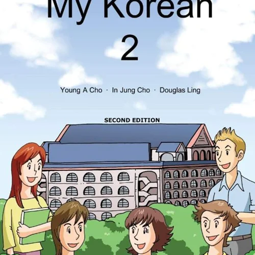 کتاب کره ای مای کرین دو My Korean 2