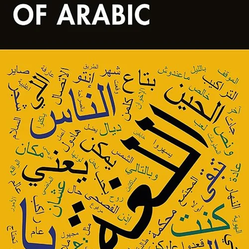 خرید کتاب گرامر عربی A Grammar of Arabic
