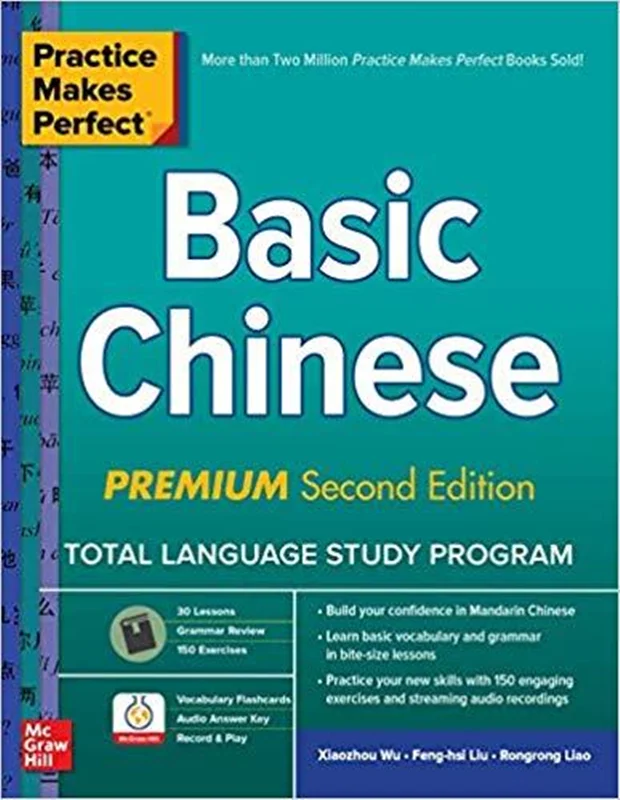 کتاب چینی Practice Makes Perfect Basic Chinese Premium Second Edition