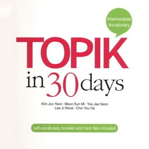 کتاب کره ای تاپیک در سی روز TOPIK in 30 days