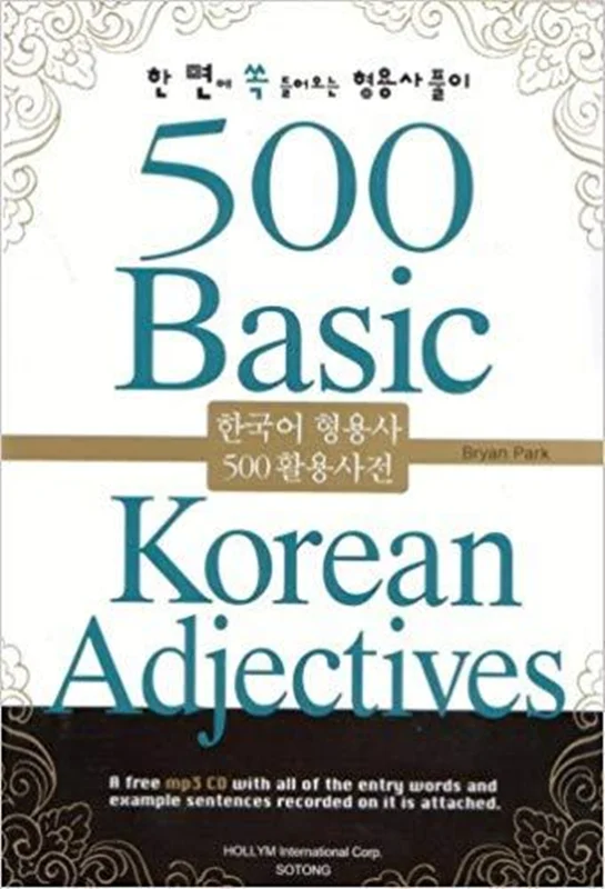 کتاب کره ای 500 Basic Korean Adjectives