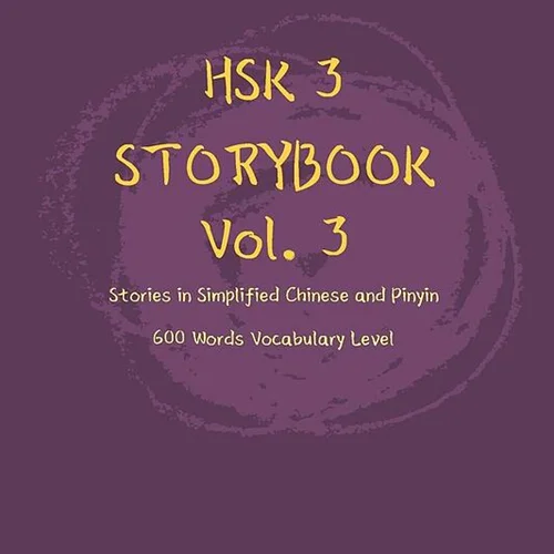کتاب داستان سطح HSK سه HSK 3 Storybook Vol 3 Stories in Simplified Chinese and Pinyin, 600 Word Vocabulary Level