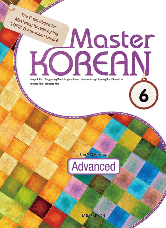 کتاب آموزش کره ای مستر کرین شش Master KOREAN.6 Advanced