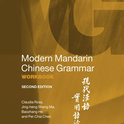 کتاب تمرین گرامر چینی Modern Mandarin Chinese Grammar Workbook