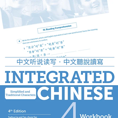 کتاب چینی Integrated Chinese 4th Edition Vol 4 Workbook