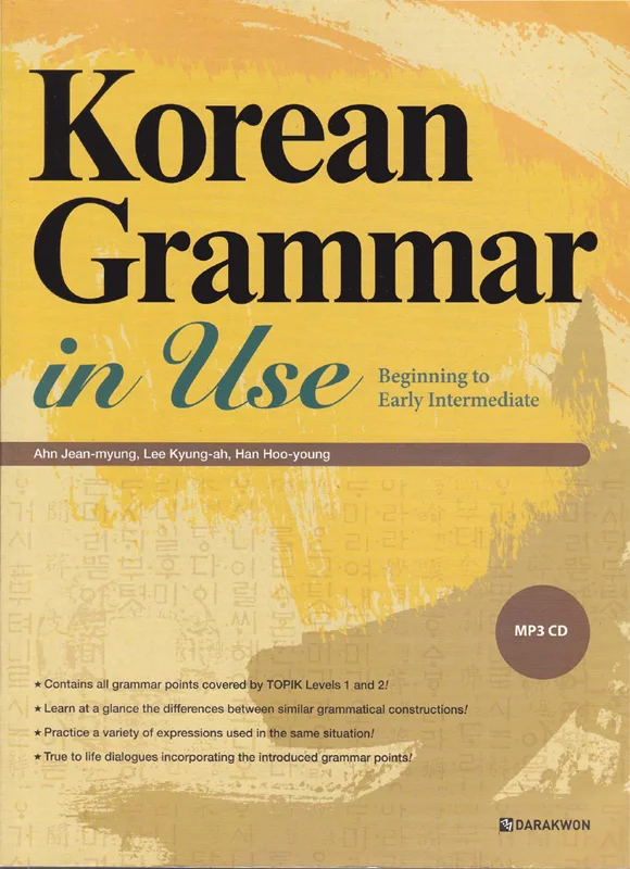 کتاب کره ای گرامر این یوز مقدماتی Korean Grammar in Use Beginner