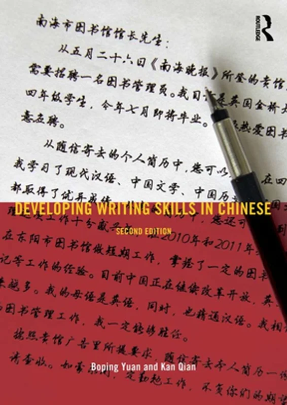 کتاب تقویت مهارت نوشتاری چینی Developing Writing Skills in Chinese