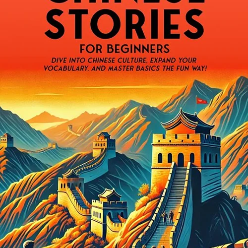 کتاب داستان چینی برای مبتدیان 69 Short Chinese Stories for Beginners