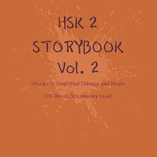 کتاب داستان سطح HSK دو HSK 2 Storybook Vol 2 Stories in Simplified Chinese and Pinyin, 300 Word Vocabulary Level