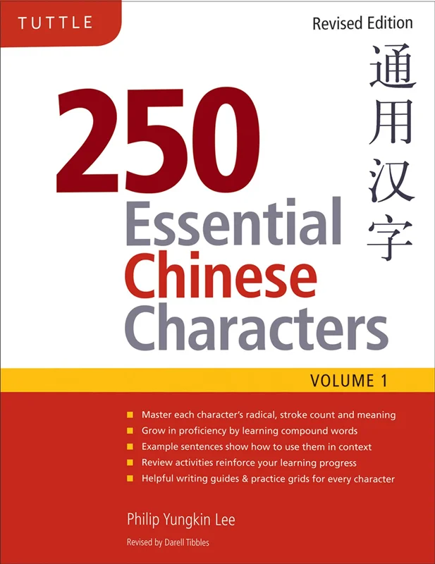 کتاب 250 کارکتر چینی جلد اول 250 Essential Chinese Characters Volume 1