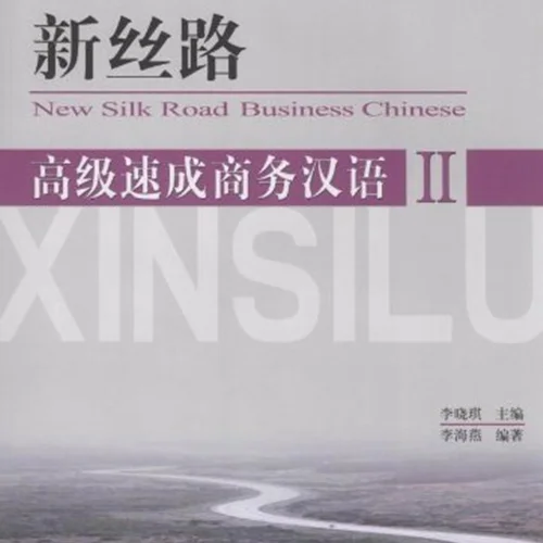 خرید کتاب تجارت چینی New Silk Road Business Chinese Advanced 2