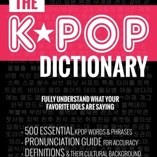 کتاب دیکشنری کره ای کیپاپ The Kpop Dictionary 500 Essential Korean Slang Words and Phrases Every Kpop Fan Must Know