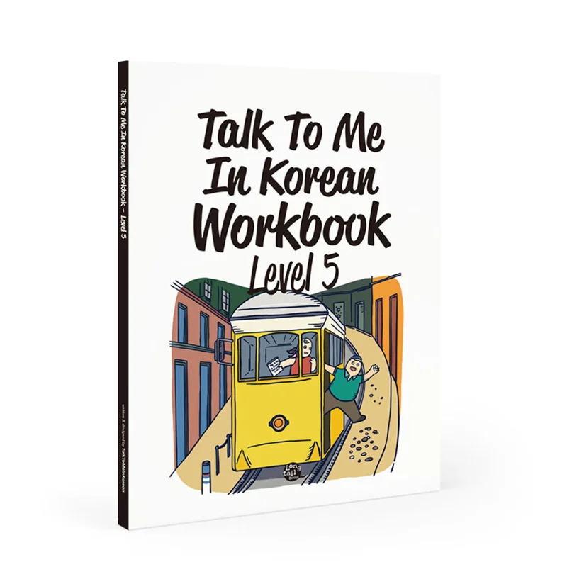 کتاب کره ای ورک بوک تاک تو می جلد پنج Talk To Me In Korean Workbook Level 5