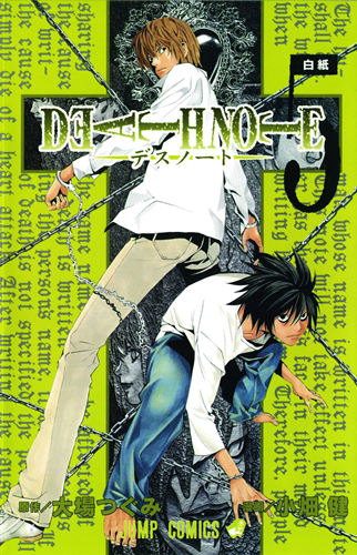 خرید مانگا دفترچه مرگ جلد 5 - Death Note 5 زبان انگلیسی