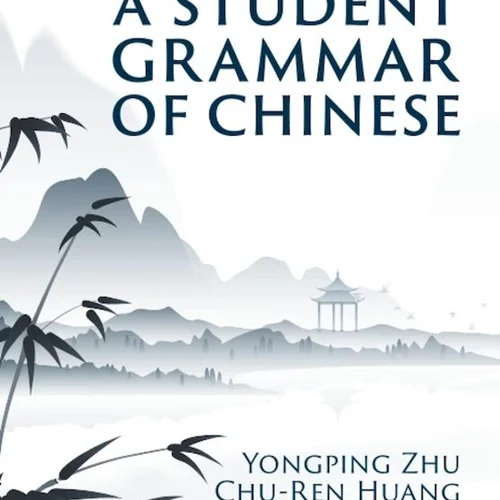 کتاب گرامر چینی A Student Grammar of Chinese