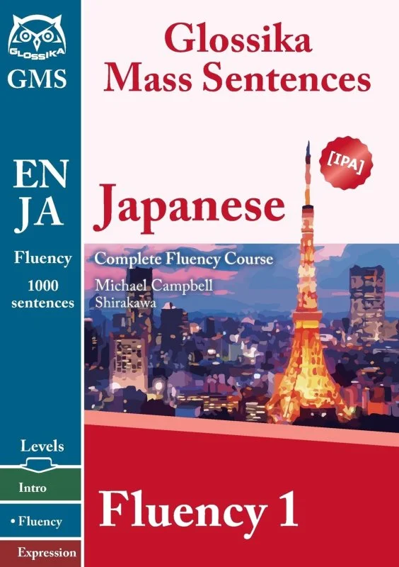 کتاب آموزش لغات و عبارات ژاپنی فلوانسی Glossika Mass Sentences Japanese Fluency 1