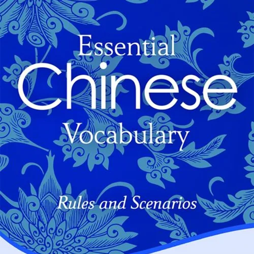 خرید کتاب لغات ضروی چینی Essential Chinese Vocabulary