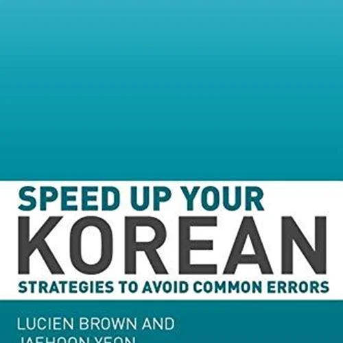 کتاب اصلاح اشتباهات گرامری کره ای Speed up your Korean Strategies to Avoid Common Errors